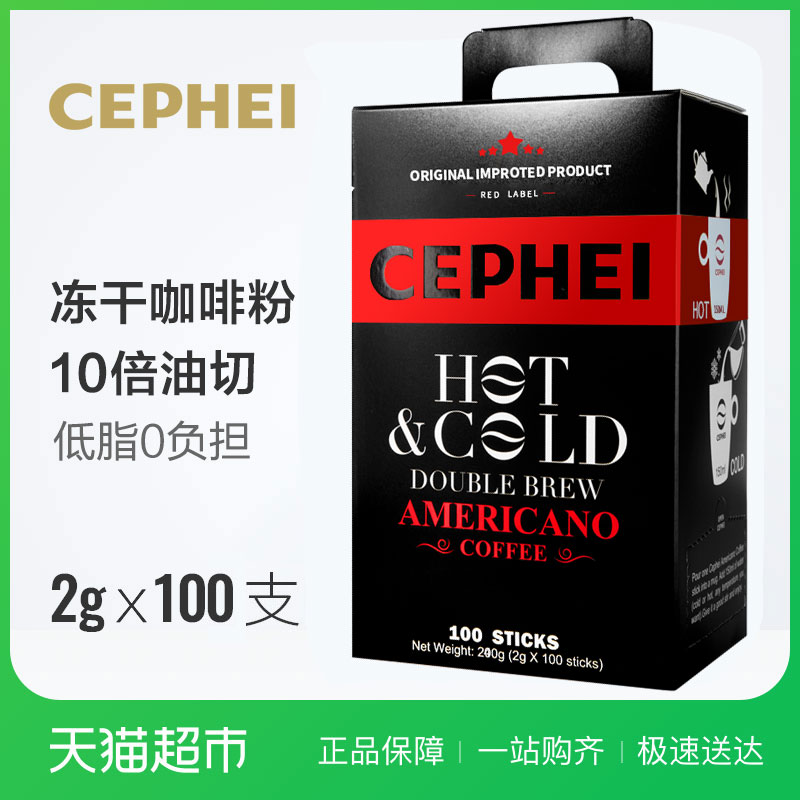 CEPHEI/ÉÝ·ÈÉÝì³¶³¸ÉÃÀʽºÚ¿§·ÈÂíÀ´Î÷Ñǽø¿ÚËÙÈÜ´¿ºÚ¿§·È·Û100Ìõ