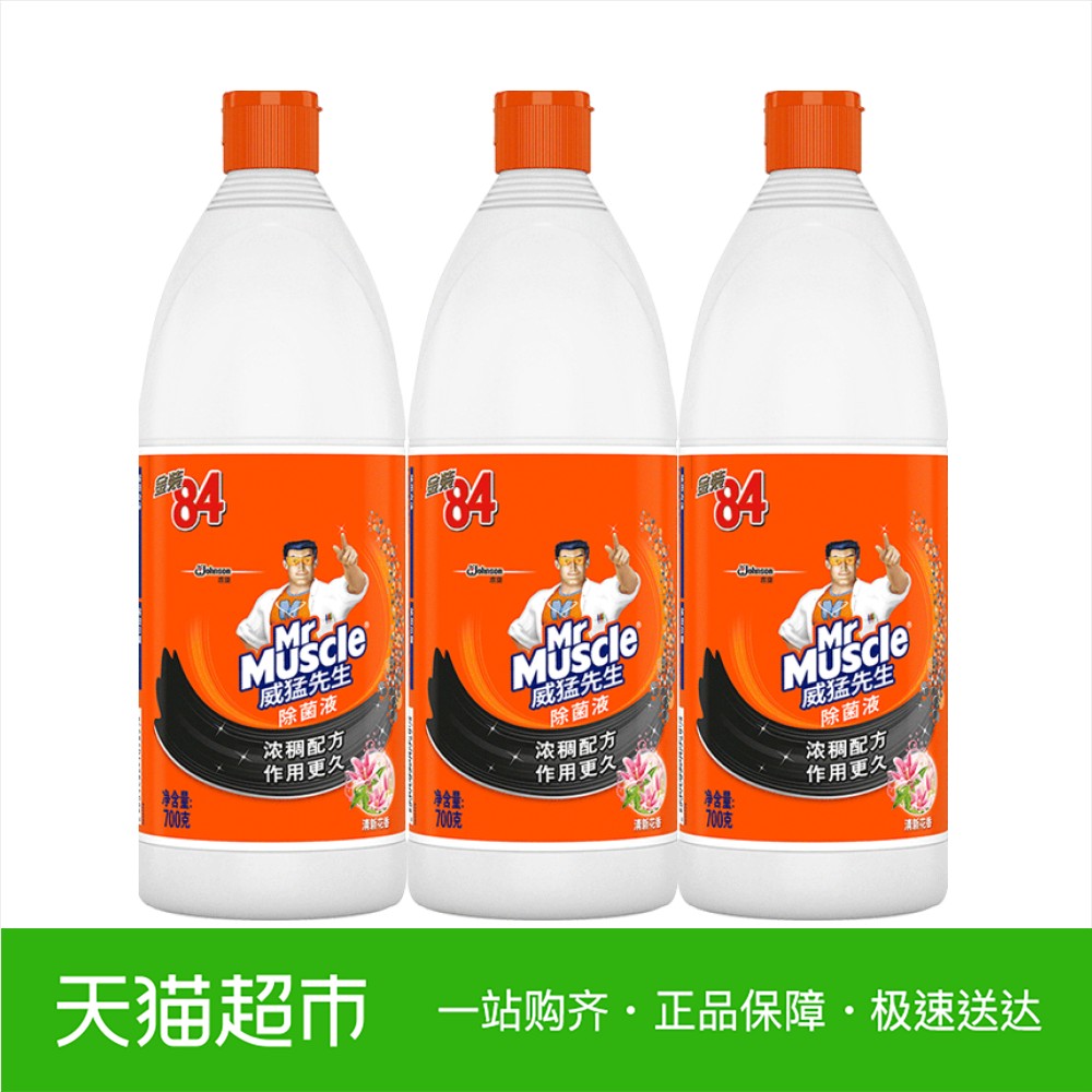 Mr Muscle/威猛先生金装84消毒除菌液清新花香700g*3家庭装除菌