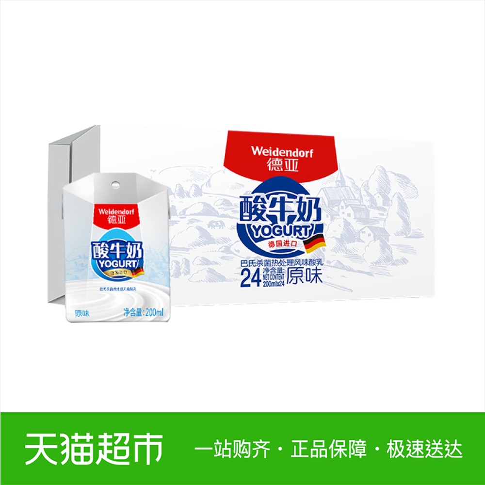 µÂ¹ú½ø¿ÚËáÄÌ µÂÑÇWeidendorfËáÅ£ÄÌ200ml*24/Ïä