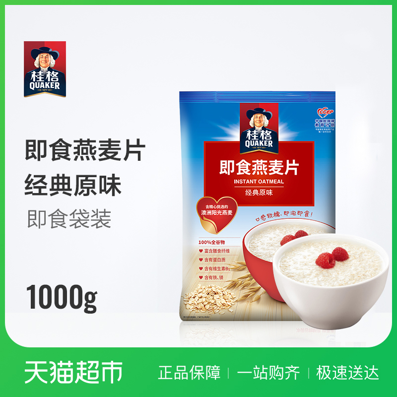 QUAKER/¹ð¸ñÔζ¼´Ê³´¿ÑàÂ󯬴ü×°1000g ÓªÑøÔç²Í³åÒûÃâÖó´ú²Í