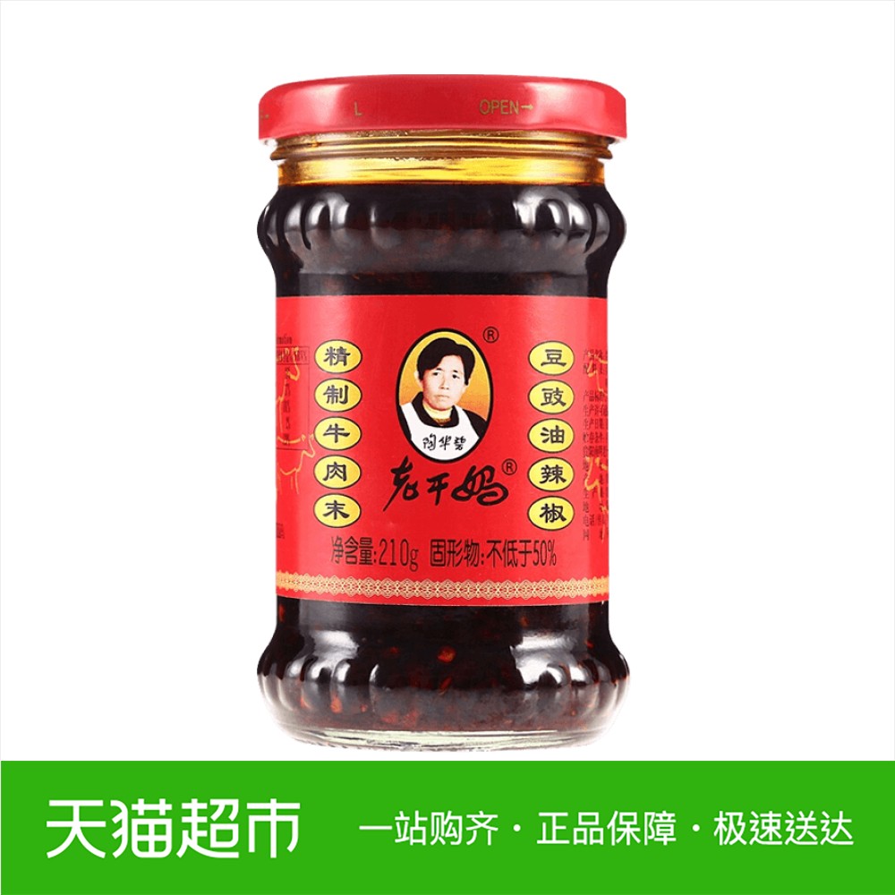 ÌÕ»ª±ÌÀϸÉÂè¾«ÖÆÅ£ÈâÄ©¶¹ôùÓÍÀ±½·/À±½´ 210g/Æ¿