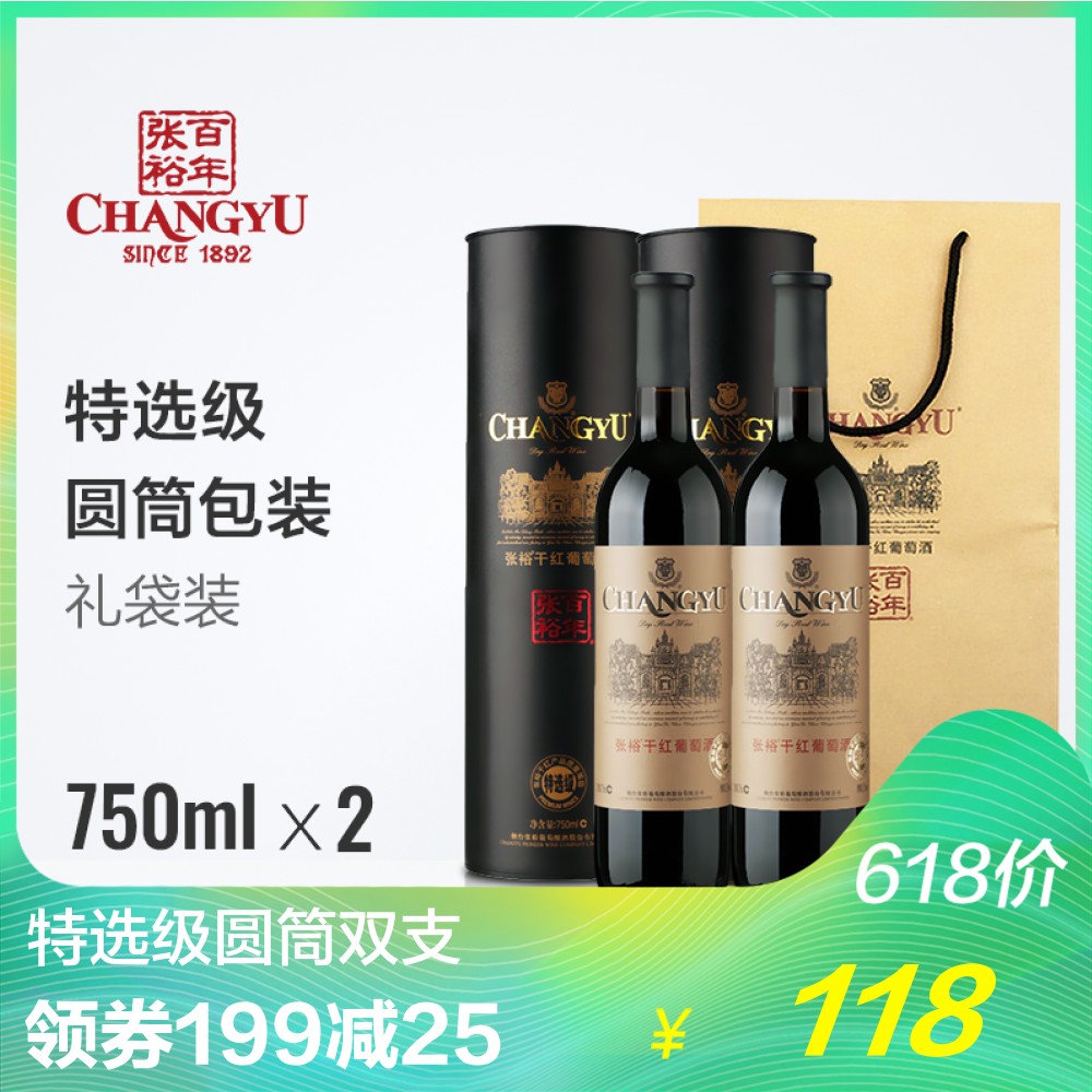 礼盒装葡萄酒2750ml圆筒红酒特选级干红张裕