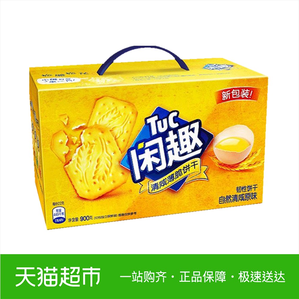 ÒÚ×ÌÏÐȤ±ý¸É¾µäÔζ±ý¸É900g×ÔÈ»ÇåÏÌ´ó°ü×°ÀñºÐ