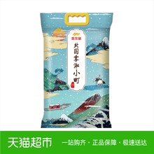 移动端：84.85元包邮  金龙鱼 北国雾淞小町 东北大米 秋田小町10KG*2