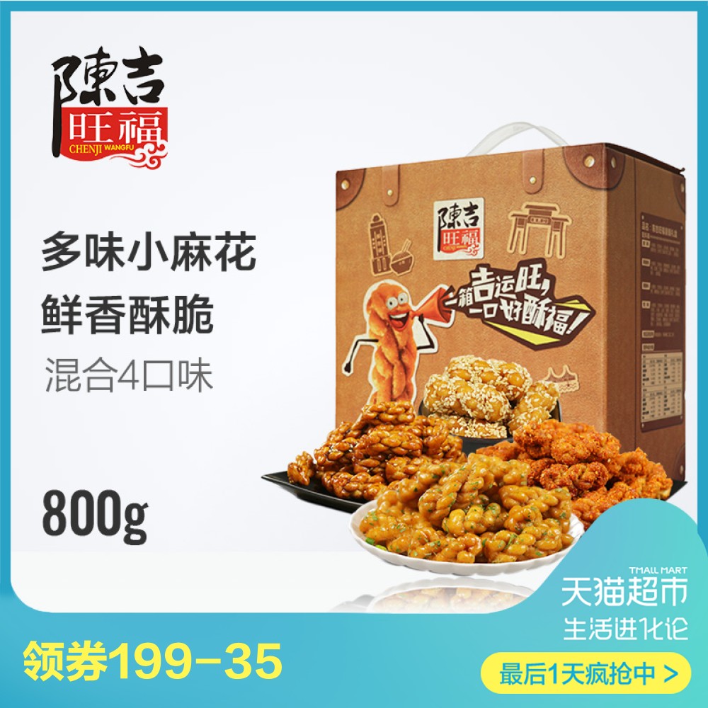 ³Â¼ªÍú¸£ÖØÇìÌØ²úСÂ黨¶àζװ800g´«Í³¸âµãÐÄÀñºÐ³Ô»õÁãʳС³Ô