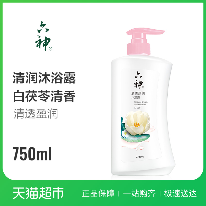 ÁùÉñÇåÓ¯ãåԡ¶°×ÜòÜßÇåÏã750mlÄÐÅ®³Ö¾ÃÁôÏ㲹ˮѧÉúãåÔ¡Èé