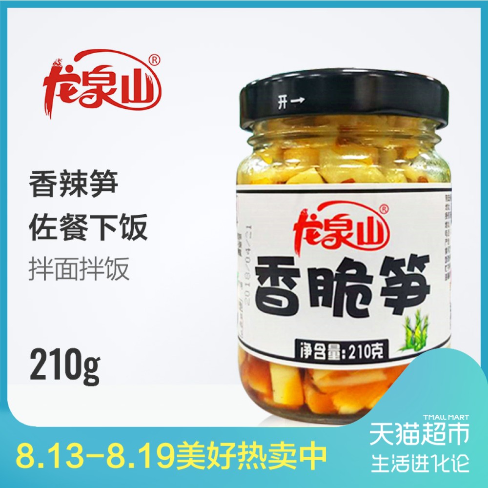 ÁúȪɽÏã´àËñ °è·¹°èÃæ ½´²ËÏÌ²Ë ÃÀζ¿É¿Ú 210g/Æ¿