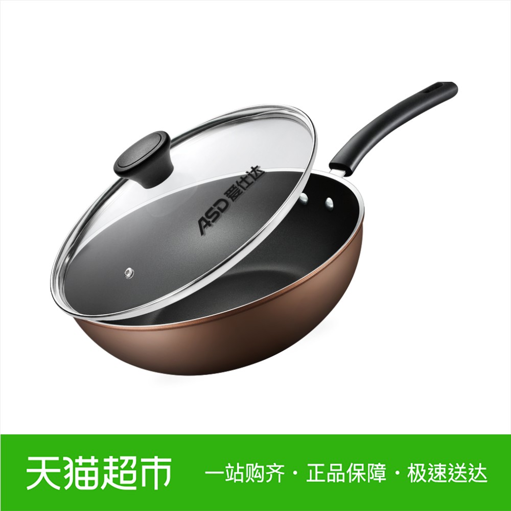 爱仕达炒锅30cm不粘少油烟省油家用厨房?#24202;?#24179;底锅燃电通用送木铲