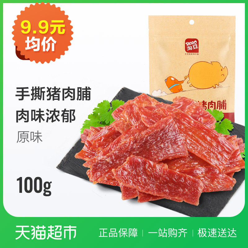 ÌÔ¶¹ÊÖ˺ÖíÈ⸬Ôζ/×ÎȻζ100g×ÔȻƬ¾¸½ÌزúÈâÁãʳ