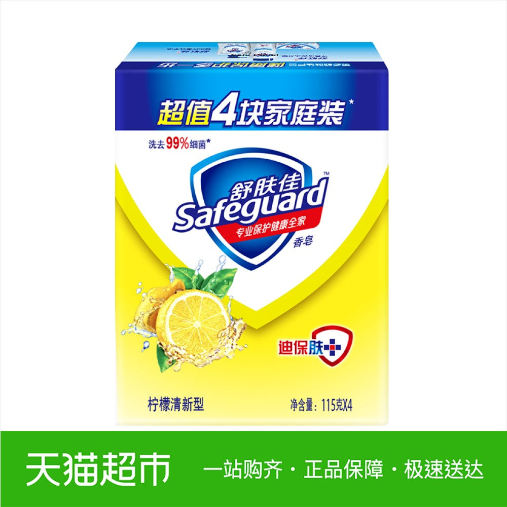 舒肤佳沐浴香皂柠檬清新型男女士洗澡持久留香家庭装?#35797;?#36523;体清洁