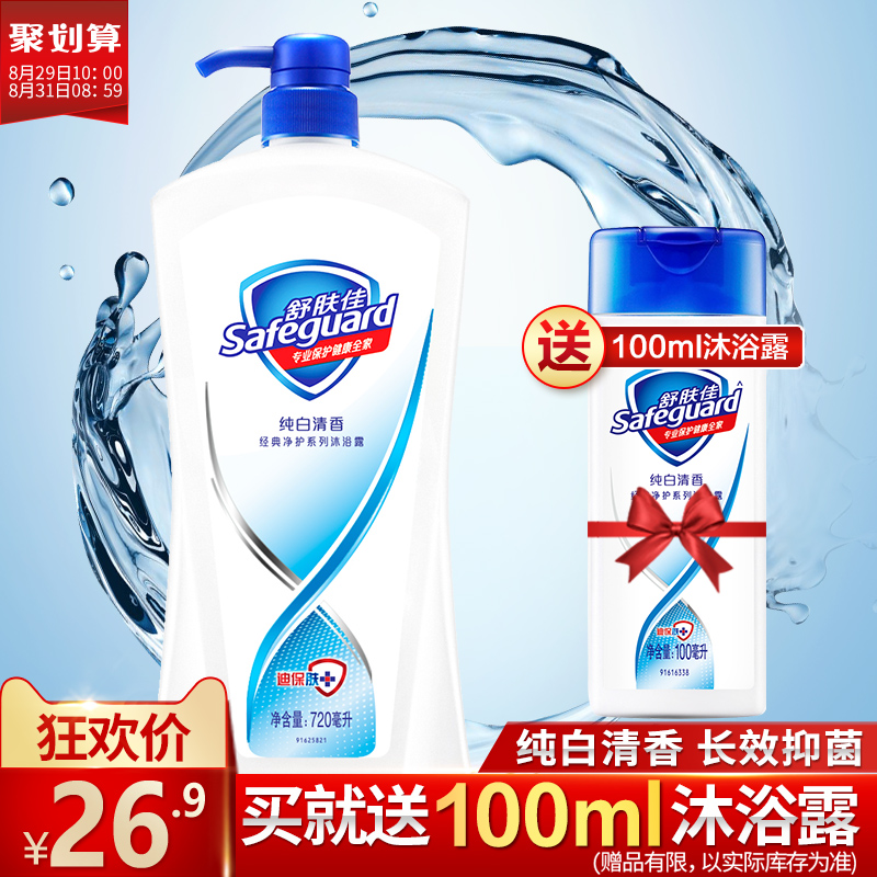 Êæ·ô¼Ñ´¿°×ÇåÏãÐÍãåԡ¶ ÄÐÅ®³Ö¾ÃÁôÏ㲹ˮÒÖ¾úÈéÒº¼ÒÍ¥×°720ml