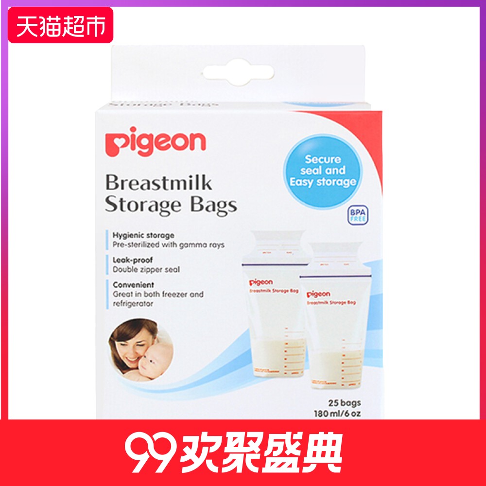 Pigeon/±´Ç× Ä¸Èé´¢´æ±£ÏÊ Ä¸Èé±£´æ´ü180ml/ºÐ25Ƭ16654