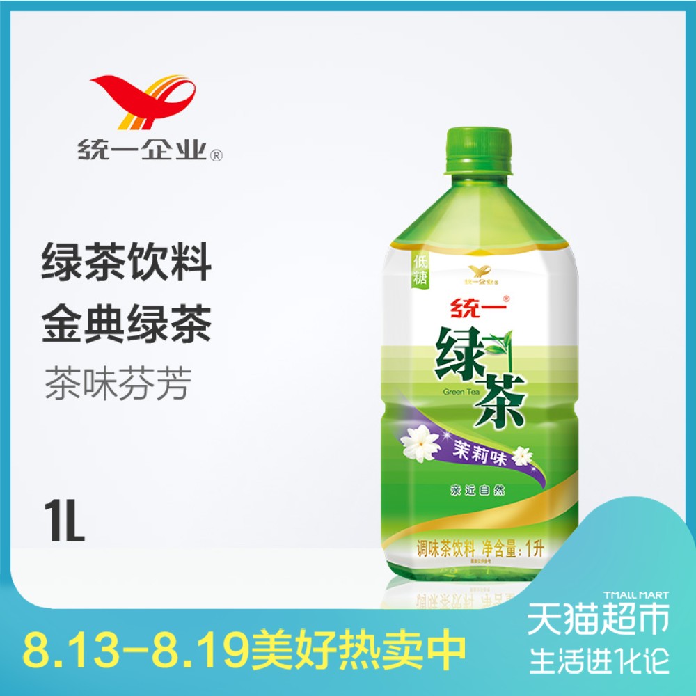 统一绿茶 1L/瓶 嫩茶叶才是好茶味 经典绿茶茶味芬芳