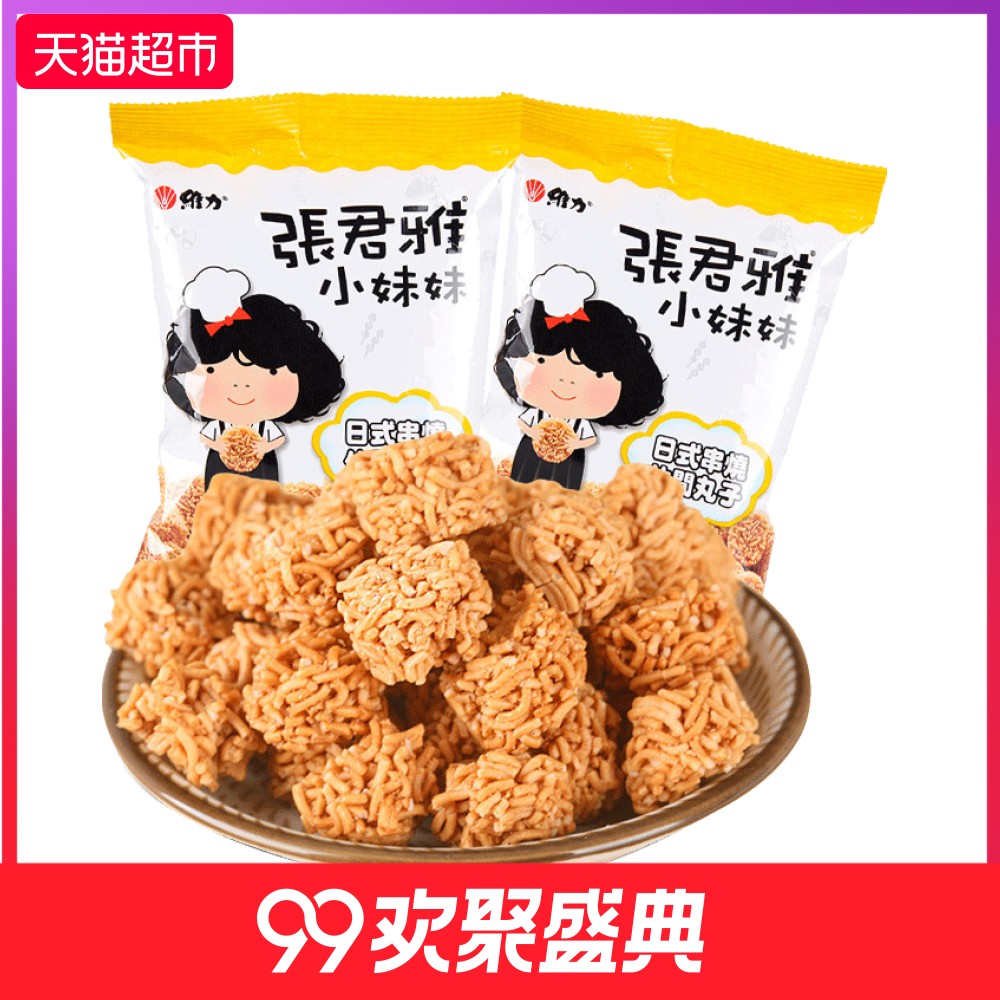 ̨Íå½ø¿ÚÅò»¯ÁãʳƷÕžýÑÅСÃÃÃÃÈÕʽ´®ÉÕÍè×Ó80g*2ÐÝÏÐʳƷ