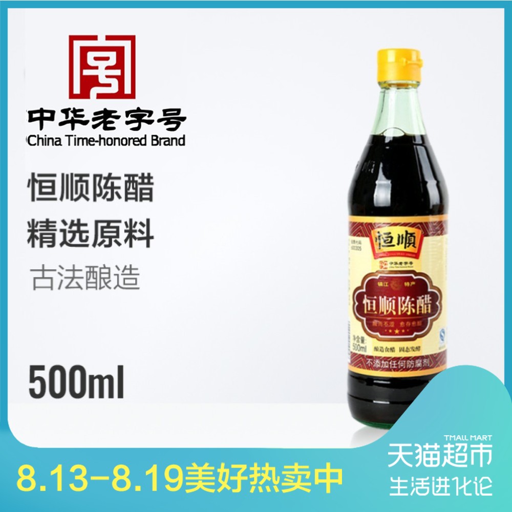 ºã˳³Â´×500ml ³´²ËÅëµ÷ Á¹°è ÕºÁÏÏã´× Õò½Ìزú