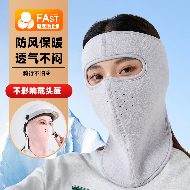 骑行防风面罩冬季防寒保暖全脸口罩护颈围脖套男女户外电动车神器