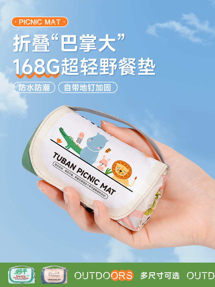 迷你野餐垫便携式海滩垫防水和防沙户外超轻可折叠海滨草坪露营垫