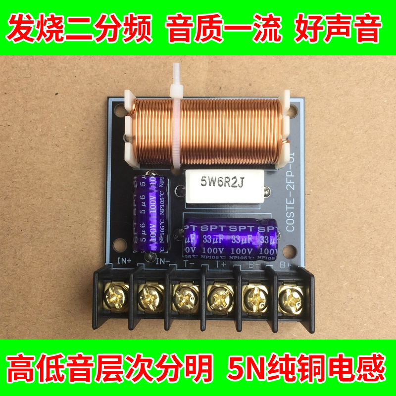二分频器高级hifi发烧5n纯铜线