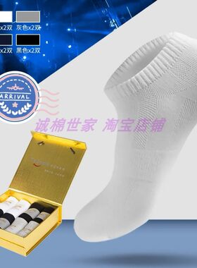 诚棉世家袜爷袜子防臭抗菌男士