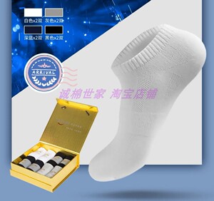 诚棉世家袜爷袜子防臭短筒袜子抗菌纯棉袜男士短袜船袜