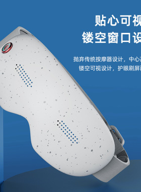 现货点震眼部热敷按摩仪眼睛按摩器带蓝牙缓解偏头痛护眼仪按摩器