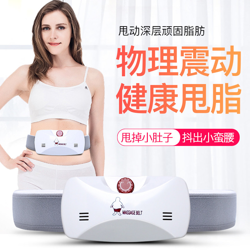 YKANG甩脂机瘦肚子减腹赘肉器材
