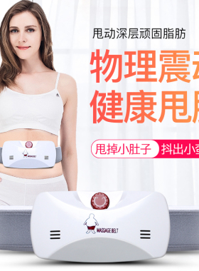 YKANG甩脂机瘦肚子减腹赘肉器材