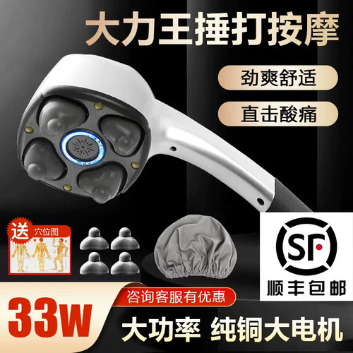 正品四头理疗大力父亲节按摩棒