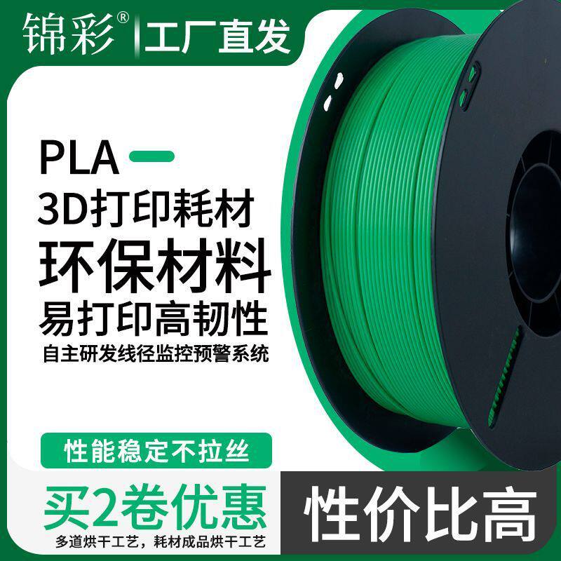 打印耗材机抗晒耐高温坚韧耐用多色线材1.适用机型高速