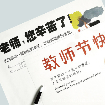 2024毕业季感恩教师包装纸老师辛
