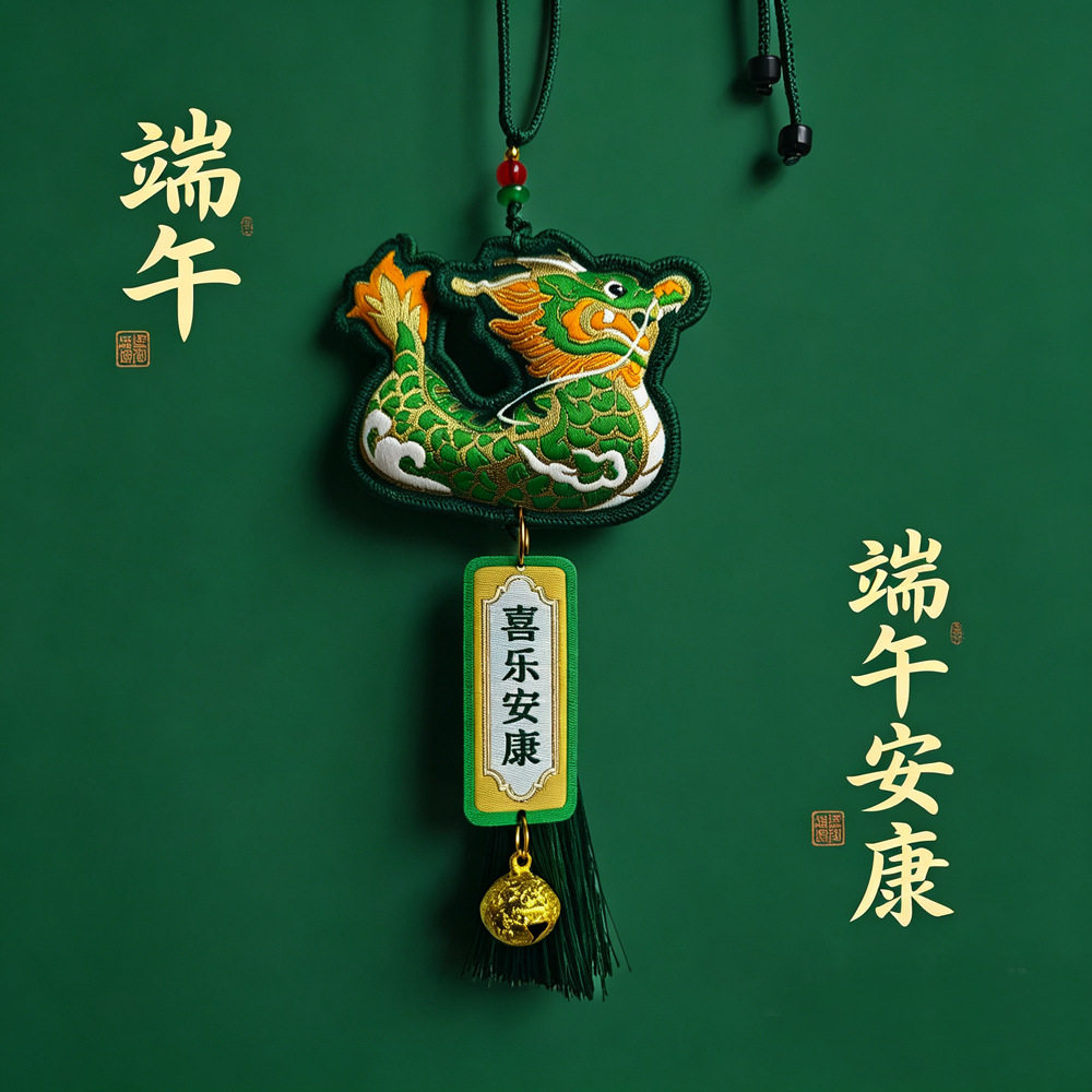 端午挂件香囊艾草手工香包随身国图片