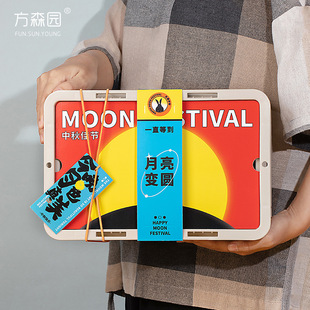 盒收纳箱礼品礼盒盒子空盒 0中秋创意原创月饼盒包装