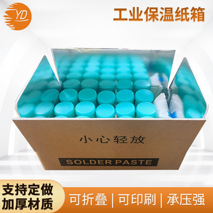 锡膏保温打纸箱包箱加厚牛皮铝箔泡沫箱冷链快递生鲜食品水果