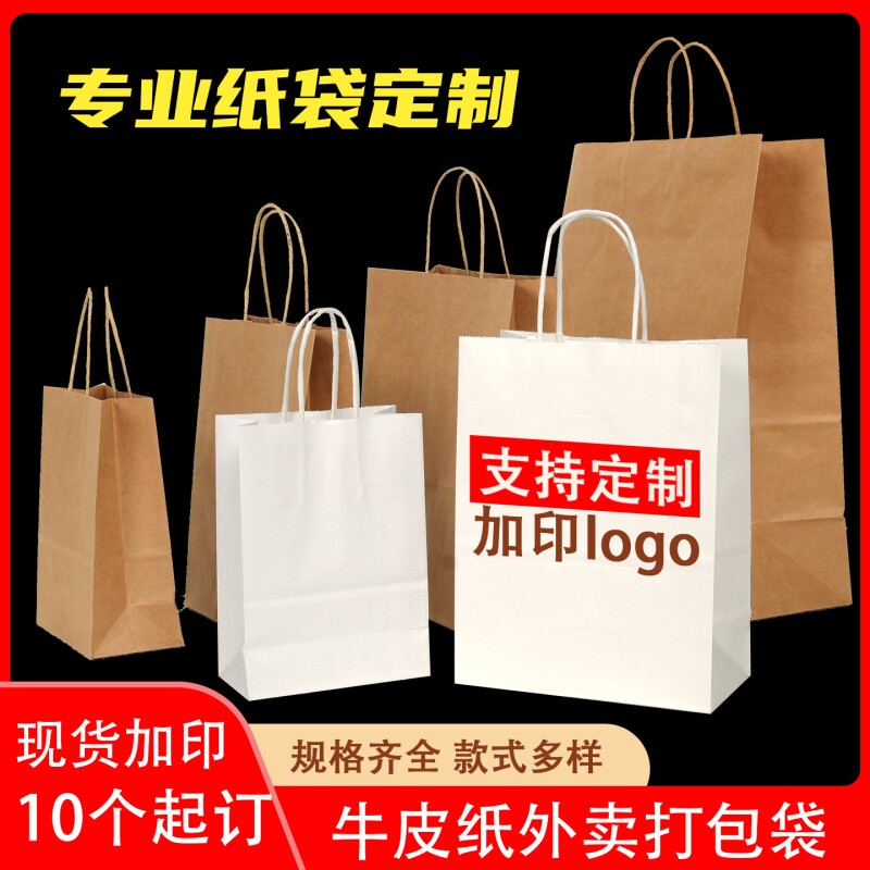 牛皮纸袋手提袋子美妆购物礼品包装袋咖啡烘焙外卖打包袋纸袋