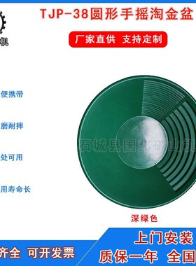 加厚手工淘金盆塑料河沙淘金盘手
