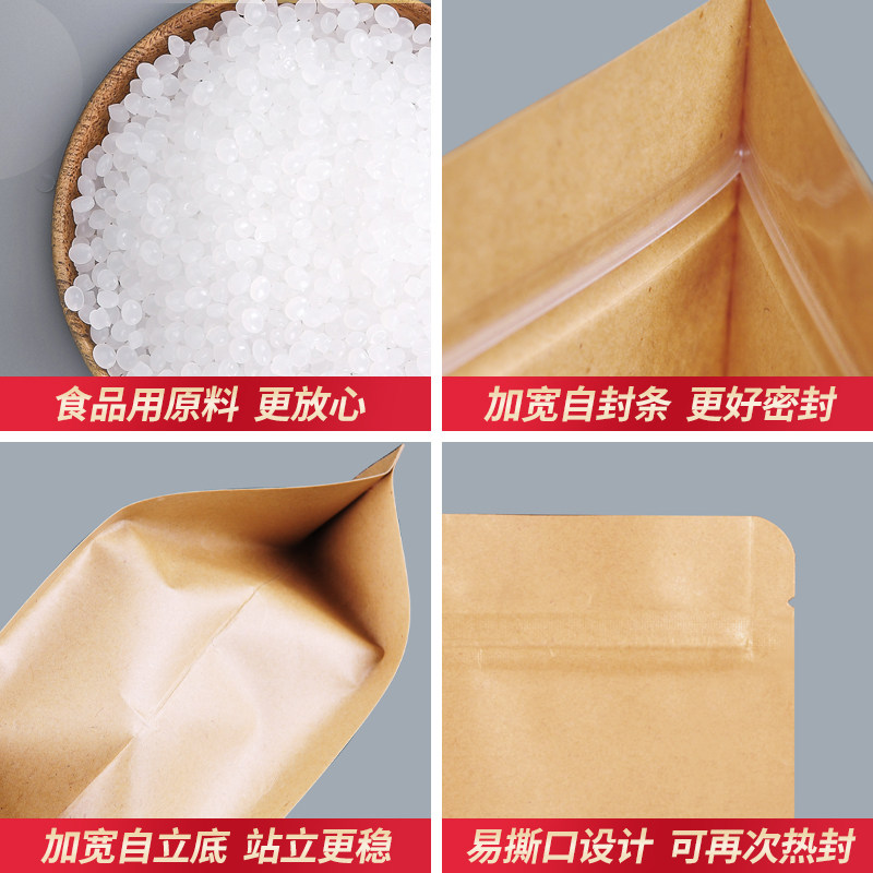 北国包装磨砂开窗牛皮纸袋自封袋丝干果零食茶叶密封食品包装袋