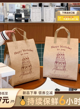 现货生日甜品外卖打包袋铝箔餐饮