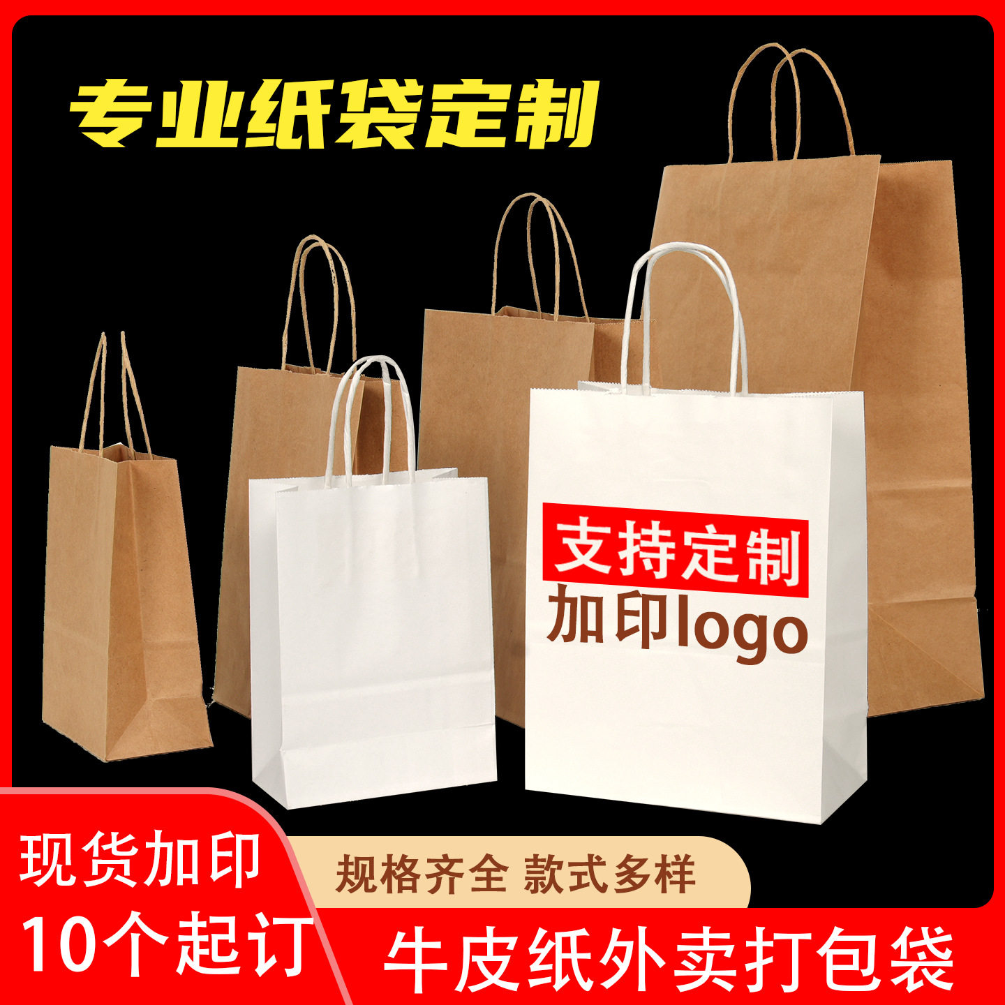牛皮纸袋手提袋子美妆购物礼品包装袋咖啡烘焙外卖打包袋纸袋