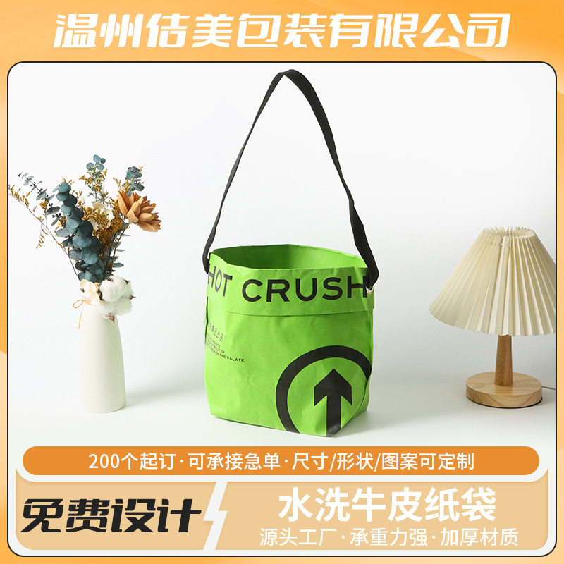 杜邦纸手提袋可水洗牛皮纸袋单肩包外出通勤购物袋广告宣传袋