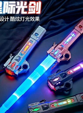 激光剑正版星球大战儿童玩具伸缩