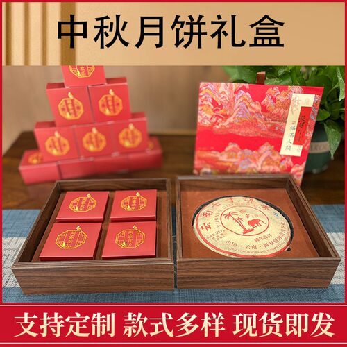 铭匠厂家批发定制中秋月饼木质礼
