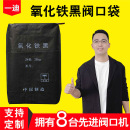 纸塑复合包装 颜料阀口袋氧化铁黄氧化铁红牛皮纸袋立体袋 袋