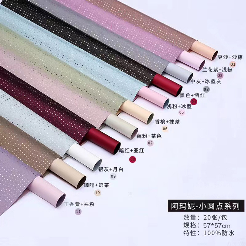 花熙阿玛妮小圆点鲜花包装纸镀铝