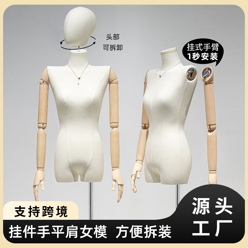 挂件手平肩模特道具女装店韩版橱窗人偶模特架子服装店人体展示架