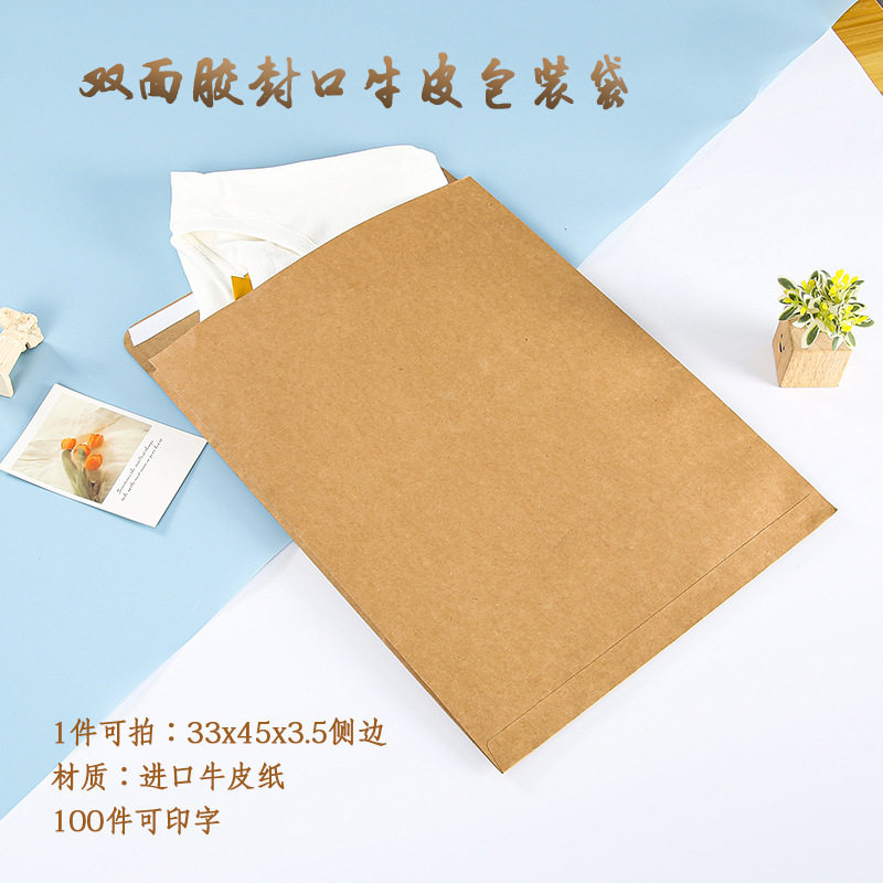 牛皮纸袋档案袋大尺寸文件袋服装袋长裤包装双面胶银收纳手提礼品