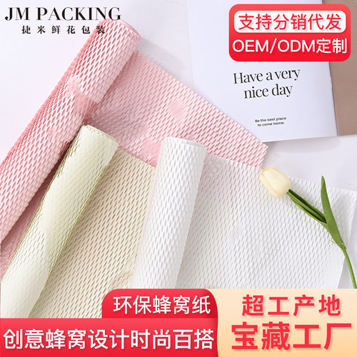 包花纸打包纸花店花艺鲜花花束包