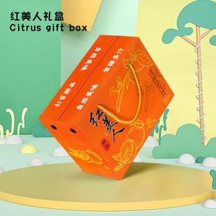 斤装红美人柑橘礼品盒包装纸箱10斤沃柑碰柑芦柑皇帝柑水果纸盒