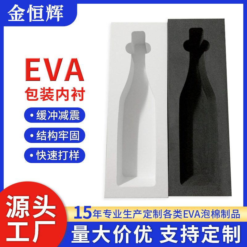 源头雕刻内衬酒盒内托包装防震压泡棉材料防震定制