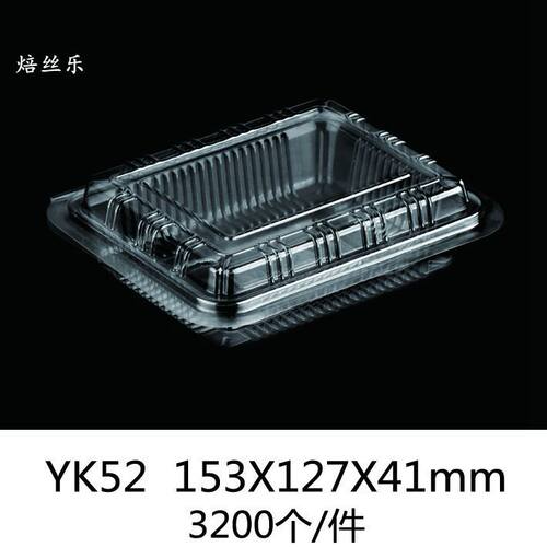 52透明吸塑盒蛋糕西点盒糕点盒吸
