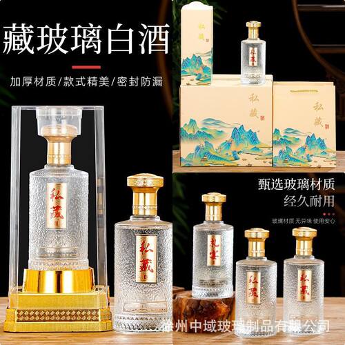 私藏白酒瓶一斤装空酒瓶喜宴酒瓶